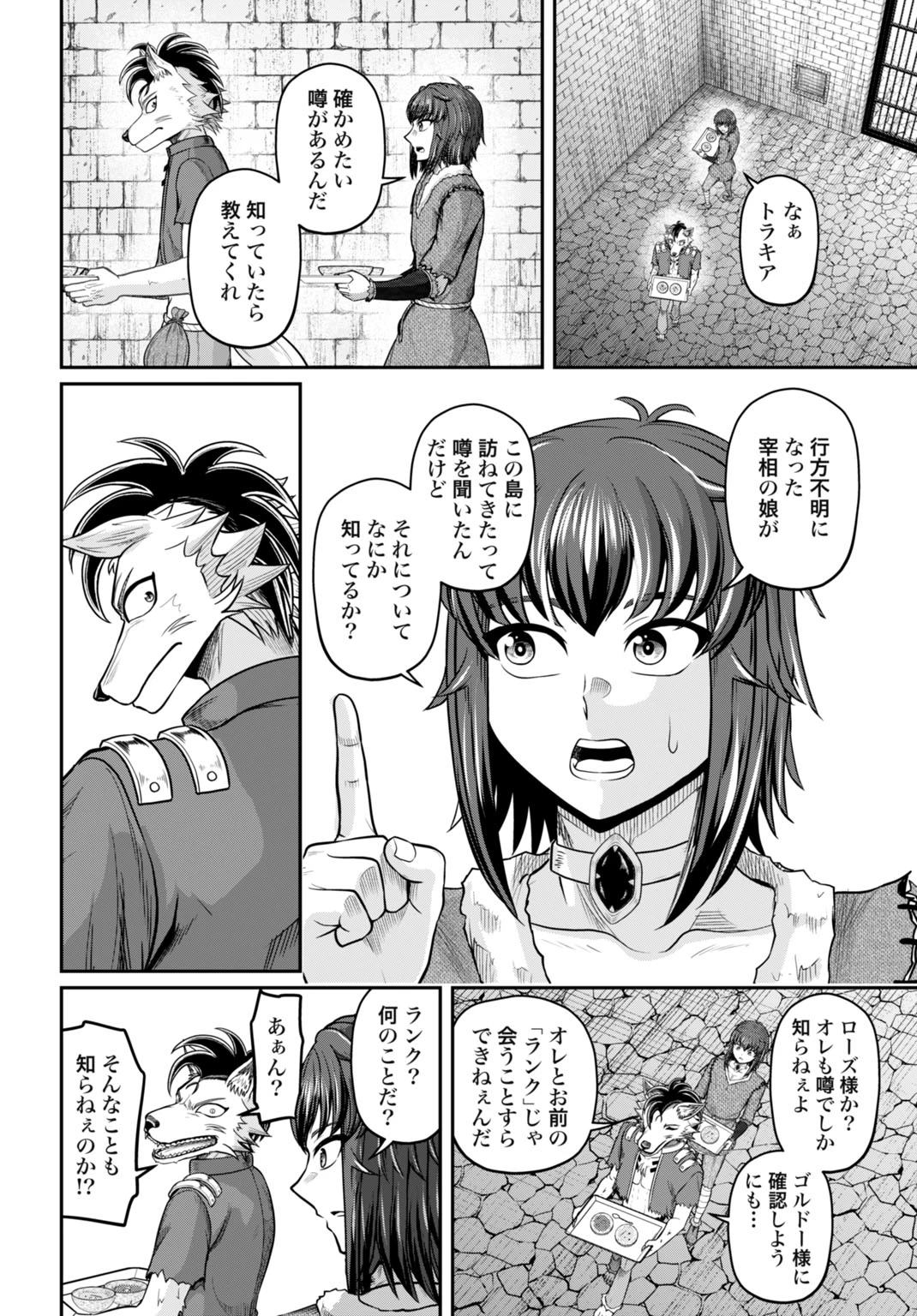 棄てられ王子の最強イカダ国家 〜お前はゴミだと追放されたので、無駄スキル【リサイクル】を使ってゴミ扱いされたモノたちで海上都市を築きます〜 第14話 - 20