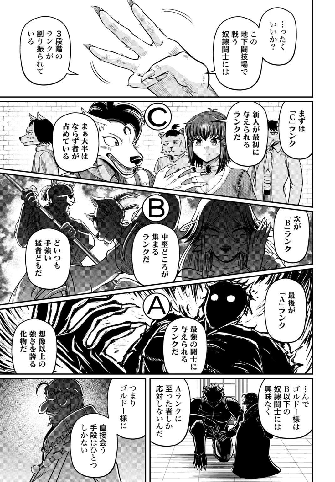 棄てられ王子の最強イカダ国家 〜お前はゴミだと追放されたので、無駄スキル【リサイクル】を使ってゴミ扱いされたモノたちで海上都市を築きます〜 第14話 - 21