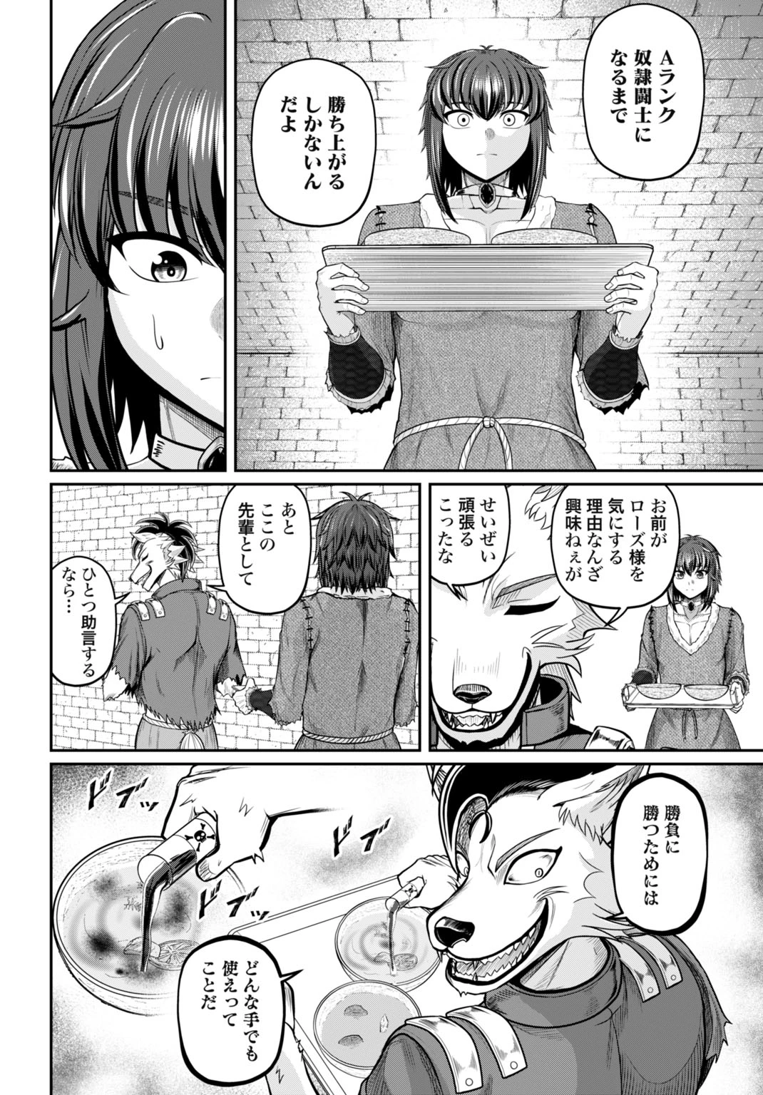 棄てられ王子の最強イカダ国家 〜お前はゴミだと追放されたので、無駄スキル【リサイクル】を使ってゴミ扱いされたモノたちで海上都市を築きます〜 第14話 - 22