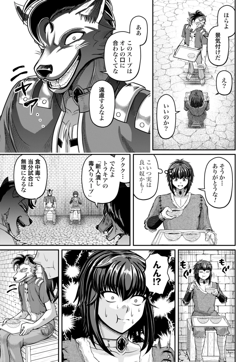 棄てられ王子の最強イカダ国家 〜お前はゴミだと追放されたので、無駄スキル【リサイクル】を使ってゴミ扱いされたモノたちで海上都市を築きます〜 第14話 - 23