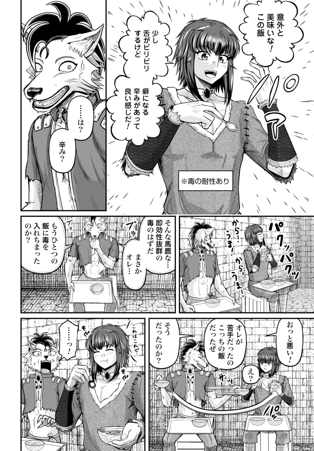 棄てられ王子の最強イカダ国家 〜お前はゴミだと追放されたので、無駄スキル【リサイクル】を使ってゴミ扱いされたモノたちで海上都市を築きます〜 第14話 - 24