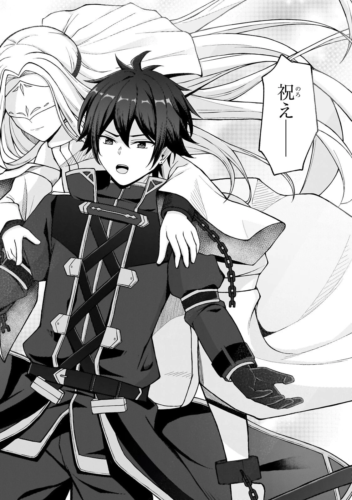 無能と言われ続けた魔導師、実は世界最強なのに幽閉されていたので自覚なし 第10話 - 4