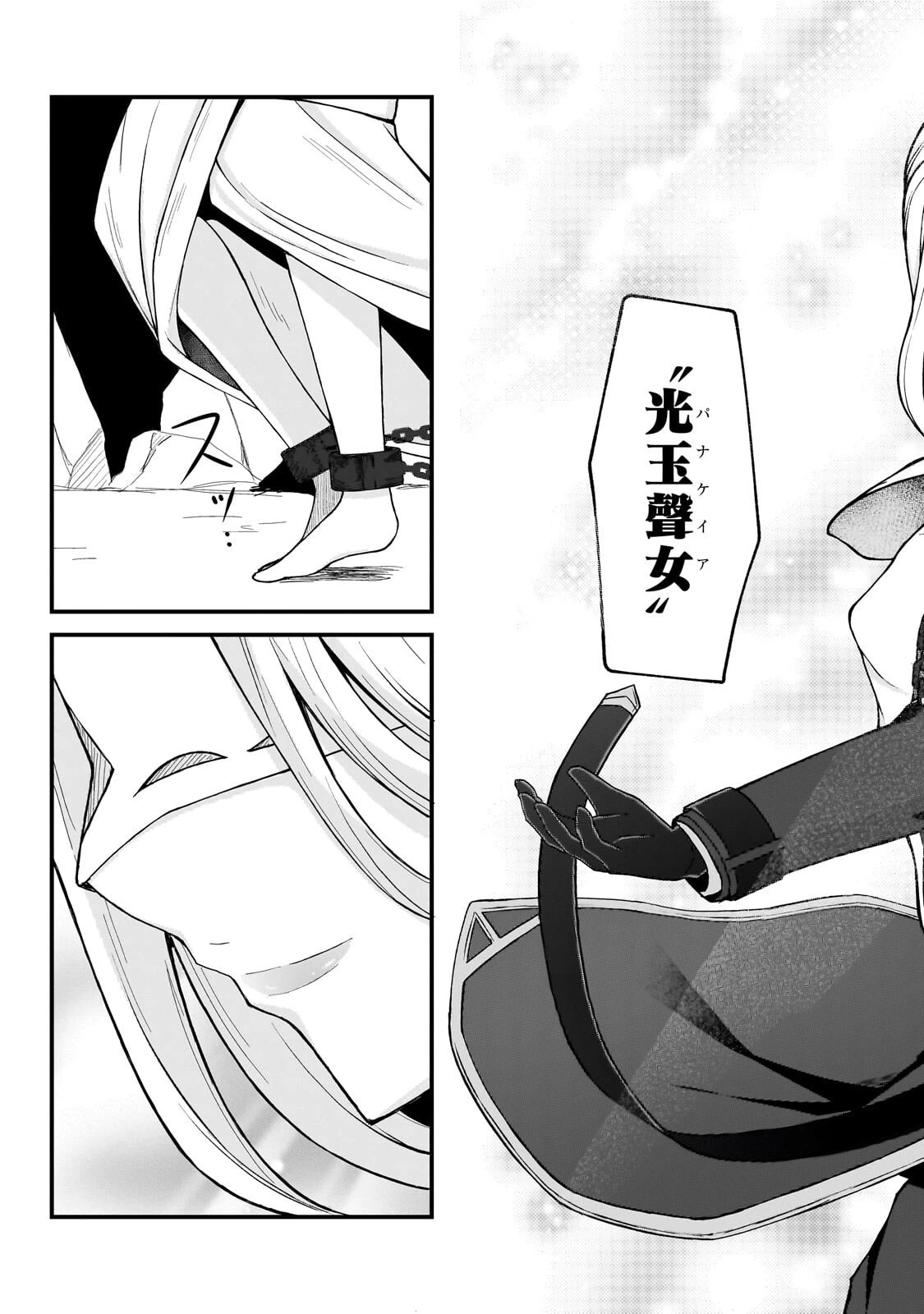 無能と言われ続けた魔導師、実は世界最強なのに幽閉されていたので自覚なし 第10話 - 5
