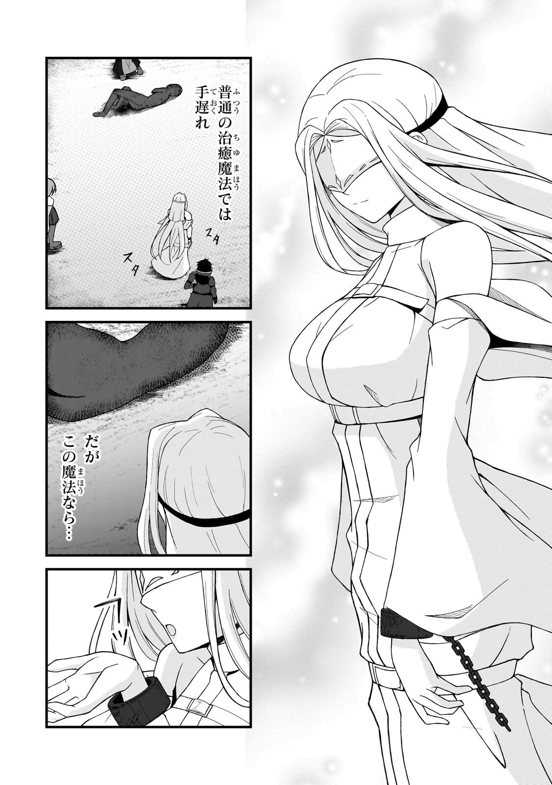 無能と言われ続けた魔導師、実は世界最強なのに幽閉されていたので自覚なし 第10話 - 6