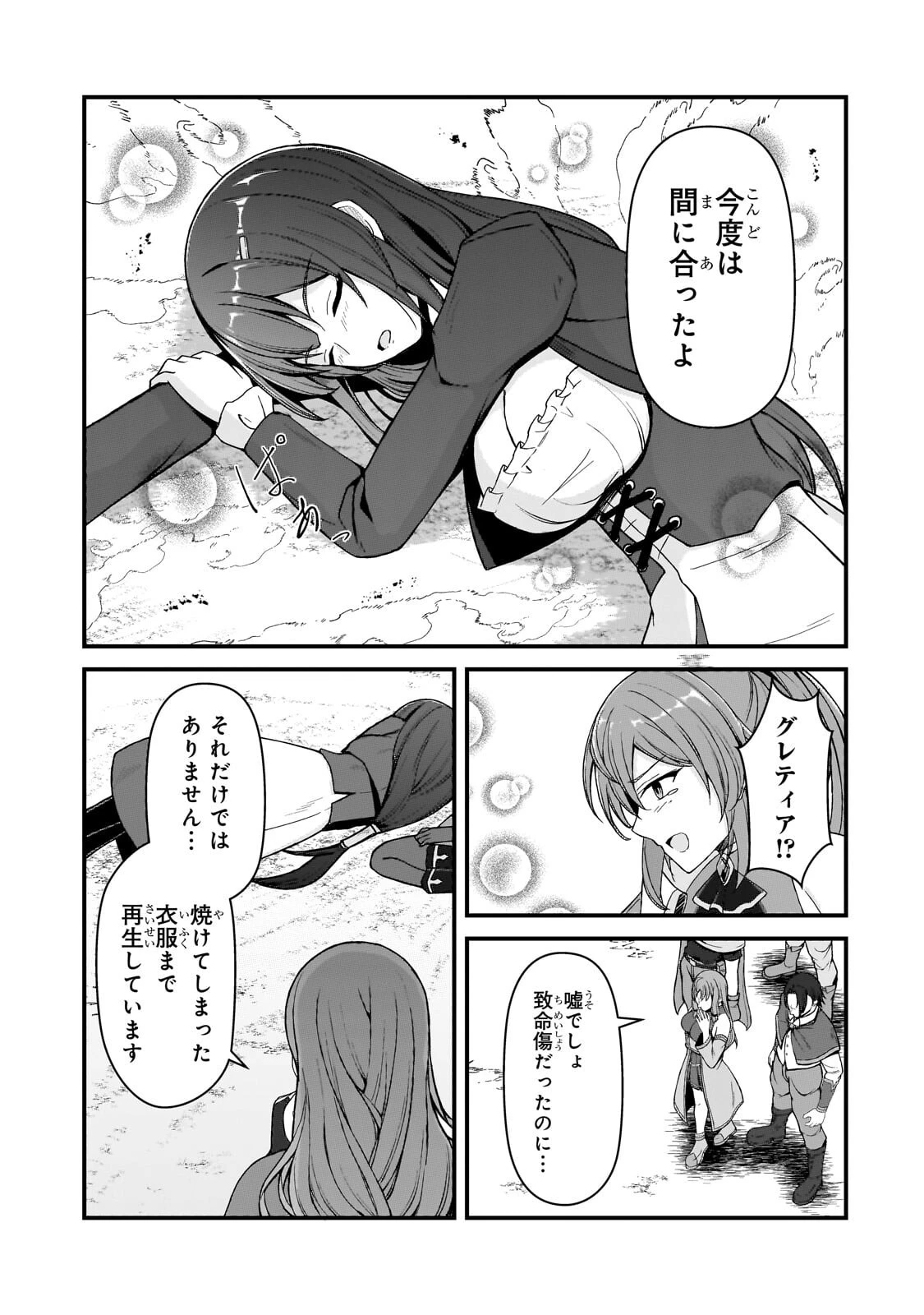無能と言われ続けた魔導師、実は世界最強なのに幽閉されていたので自覚なし 第10話 - 9