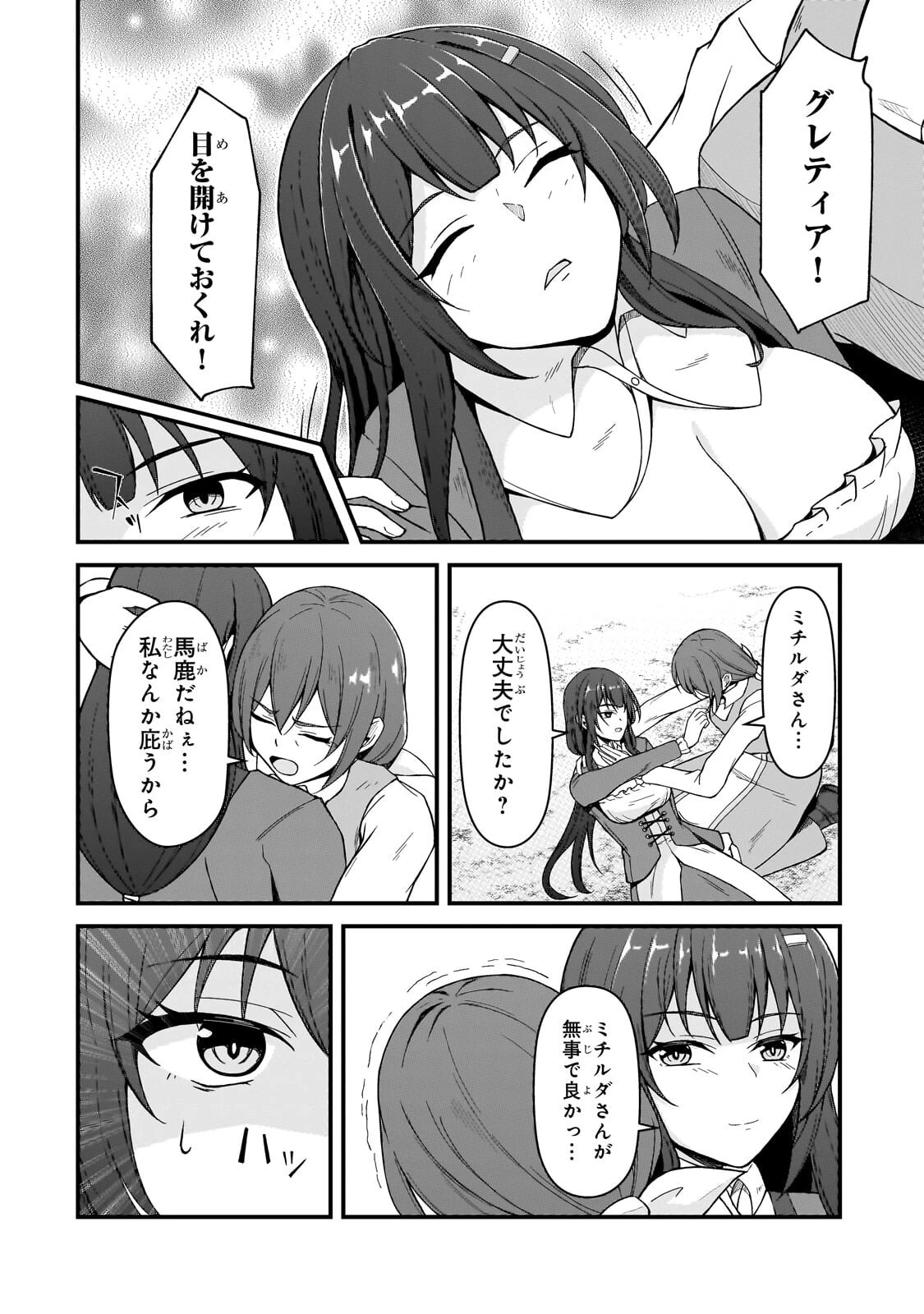 無能と言われ続けた魔導師、実は世界最強なのに幽閉されていたので自覚なし 第10話 - 10