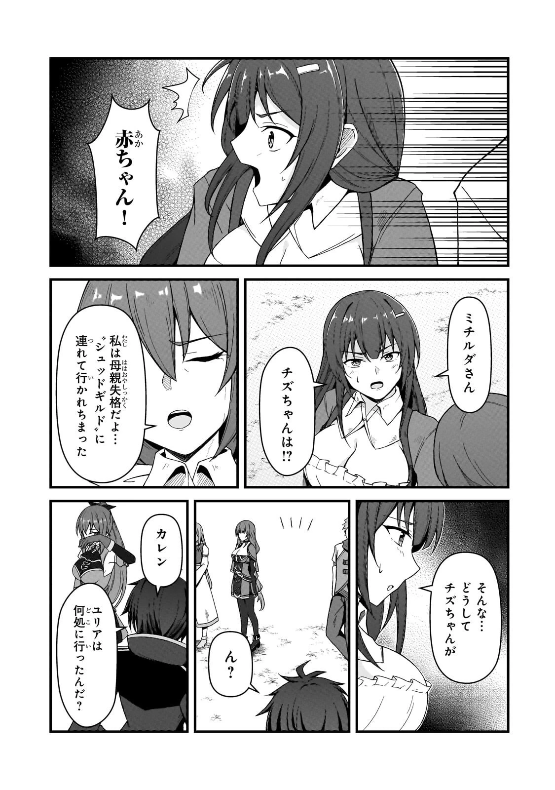 無能と言われ続けた魔導師、実は世界最強なのに幽閉されていたので自覚なし 第10話 - 11