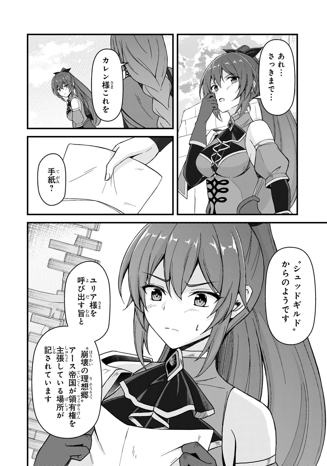 無能と言われ続けた魔導師、実は世界最強なのに幽閉されていたので自覚なし 第10話 - 12