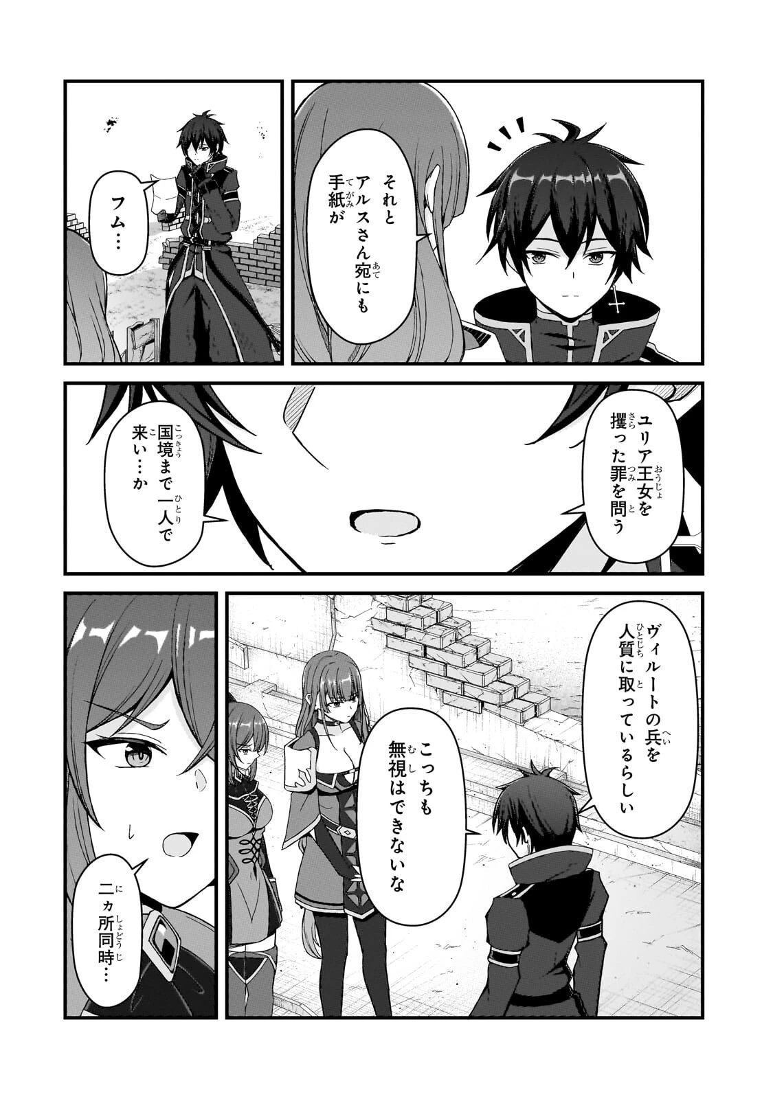 無能と言われ続けた魔導師、実は世界最強なのに幽閉されていたので自覚なし 第10話 - 14