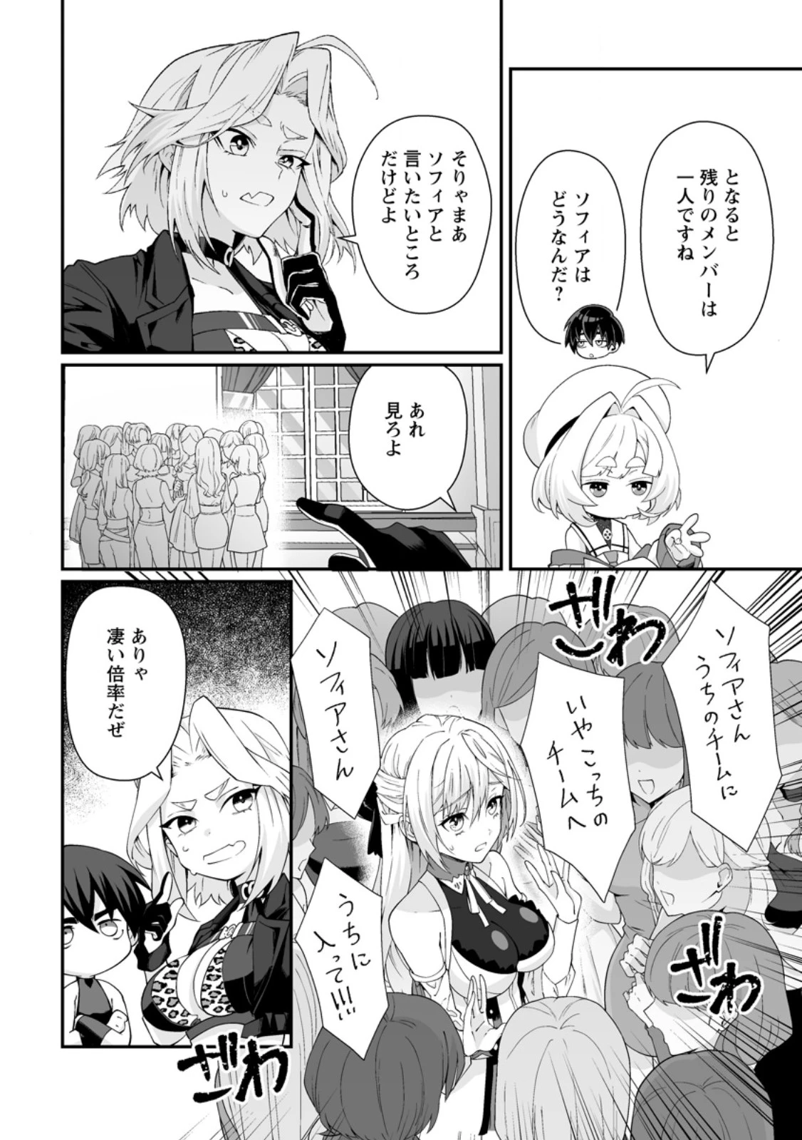 貞操逆転世界で唯一の男騎士の俺、女騎士学園に入学したらなぜか英雄扱いされた ～絶倫スキルでハーレム無双～ 第11話 - 4