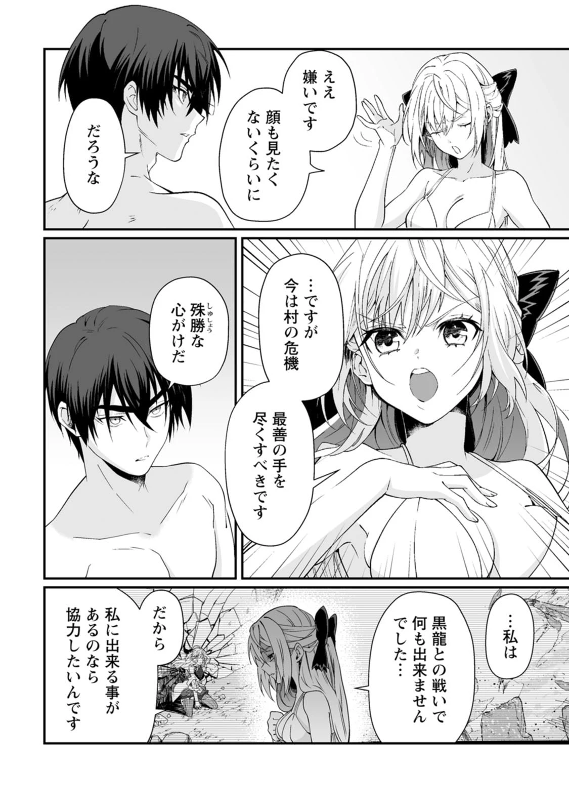 貞操逆転世界で唯一の男騎士の俺、女騎士学園に入学したらなぜか英雄扱いされた ～絶倫スキルでハーレム無双～ 第10話 - 2