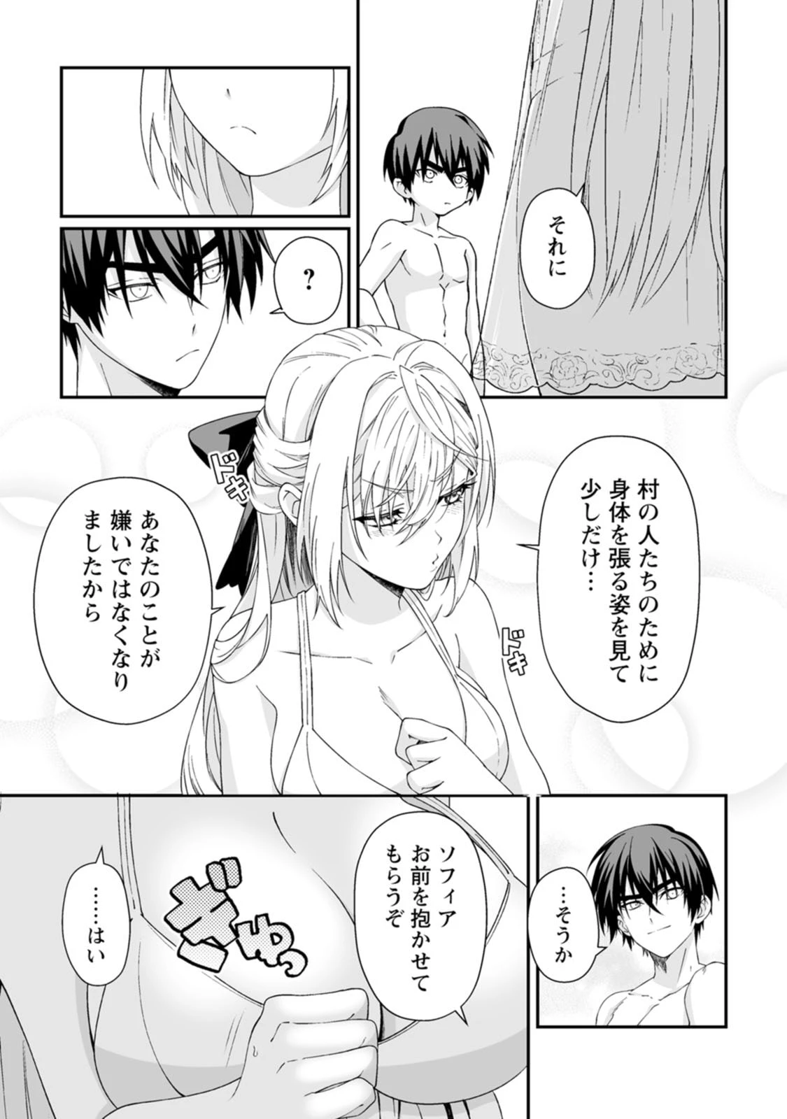 貞操逆転世界で唯一の男騎士の俺、女騎士学園に入学したらなぜか英雄扱いされた ～絶倫スキルでハーレム無双～ 第10話 - 3