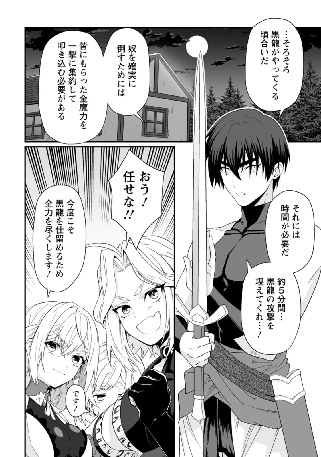 貞操逆転世界で唯一の男騎士の俺、女騎士学園に入学したらなぜか英雄扱いされた ～絶倫スキルでハーレム無双～ 第10話 - 16