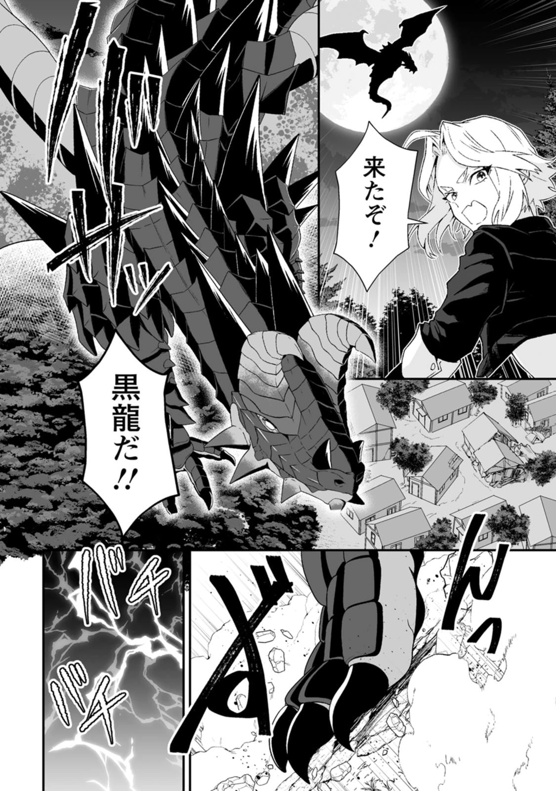 貞操逆転世界で唯一の男騎士の俺、女騎士学園に入学したらなぜか英雄扱いされた ～絶倫スキルでハーレム無双～ 第10話 - 17