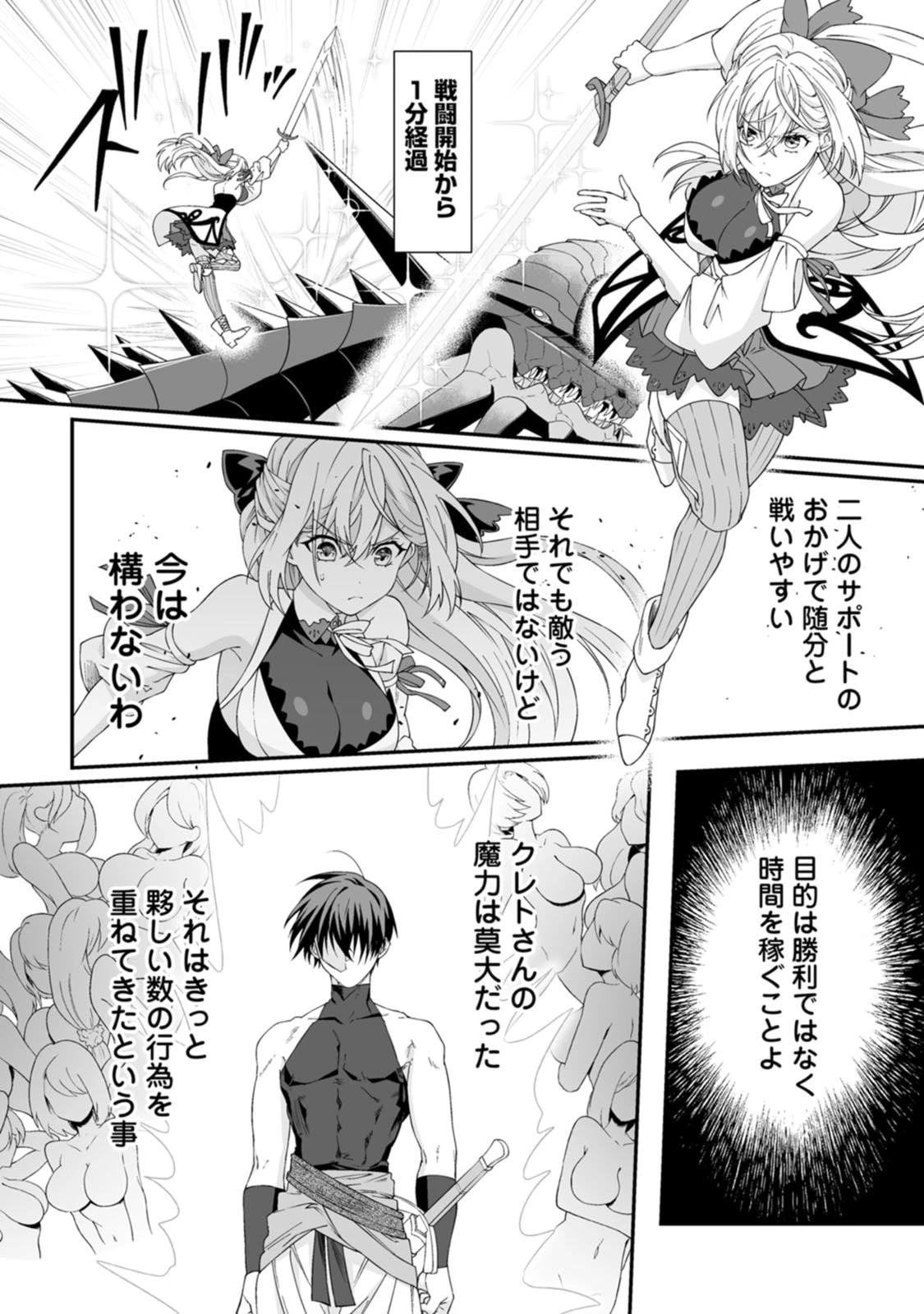 貞操逆転世界で唯一の男騎士の俺、女騎士学園に入学したらなぜか英雄扱いされた ～絶倫スキルでハーレム無双～ 第10話 - 22