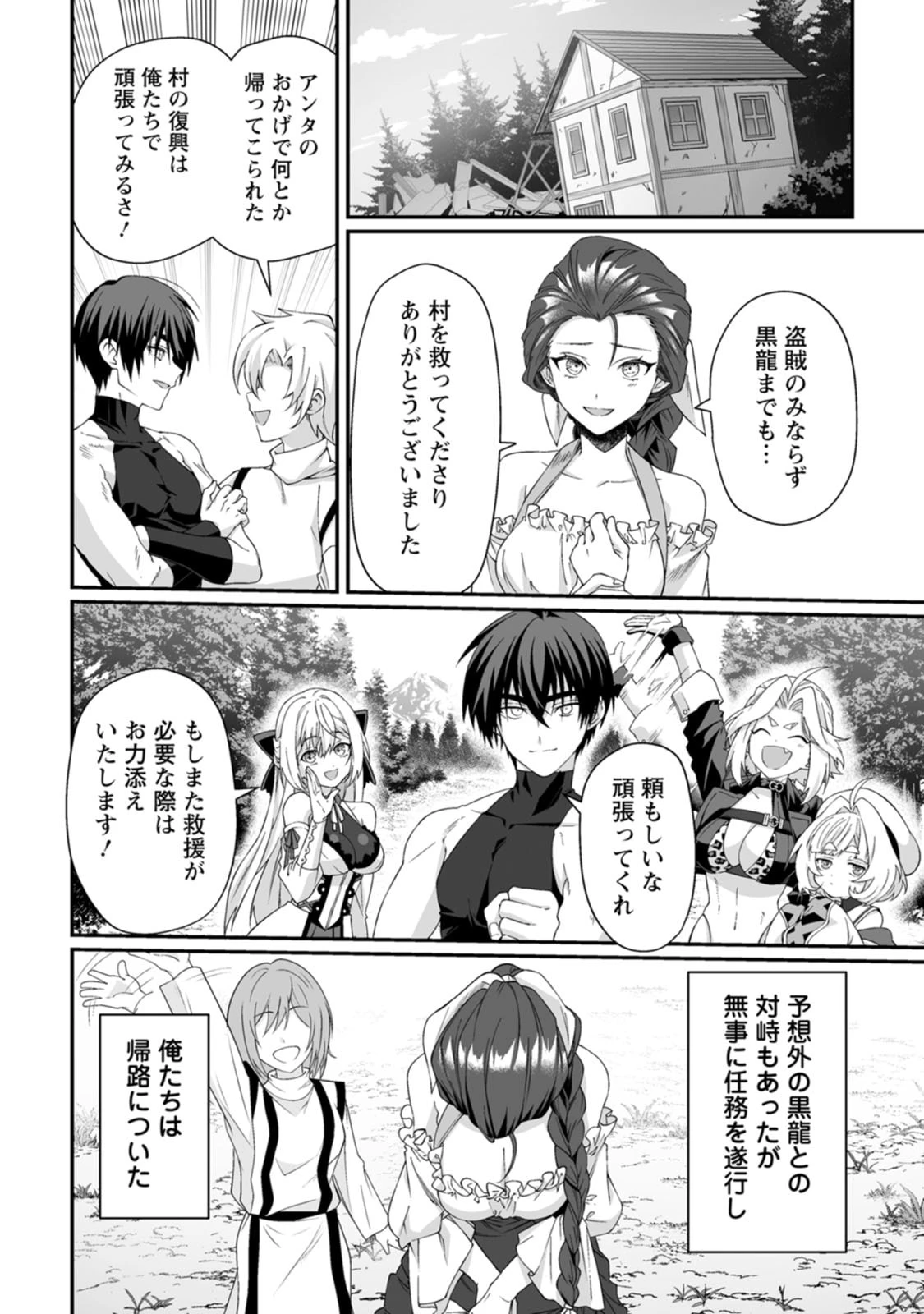貞操逆転世界で唯一の男騎士の俺、女騎士学園に入学したらなぜか英雄扱いされた ～絶倫スキルでハーレム無双～ 第10話 - 28