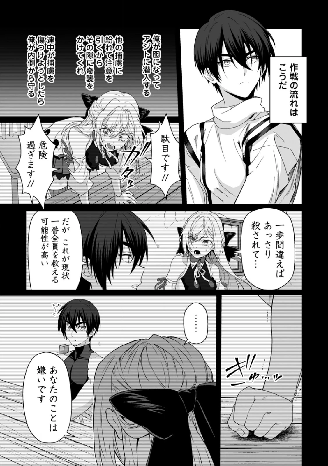貞操逆転世界で唯一の男騎士の俺、女騎士学園に入学したらなぜか英雄扱いされた ～絶倫スキルでハーレム無双～ 第8話 - 7