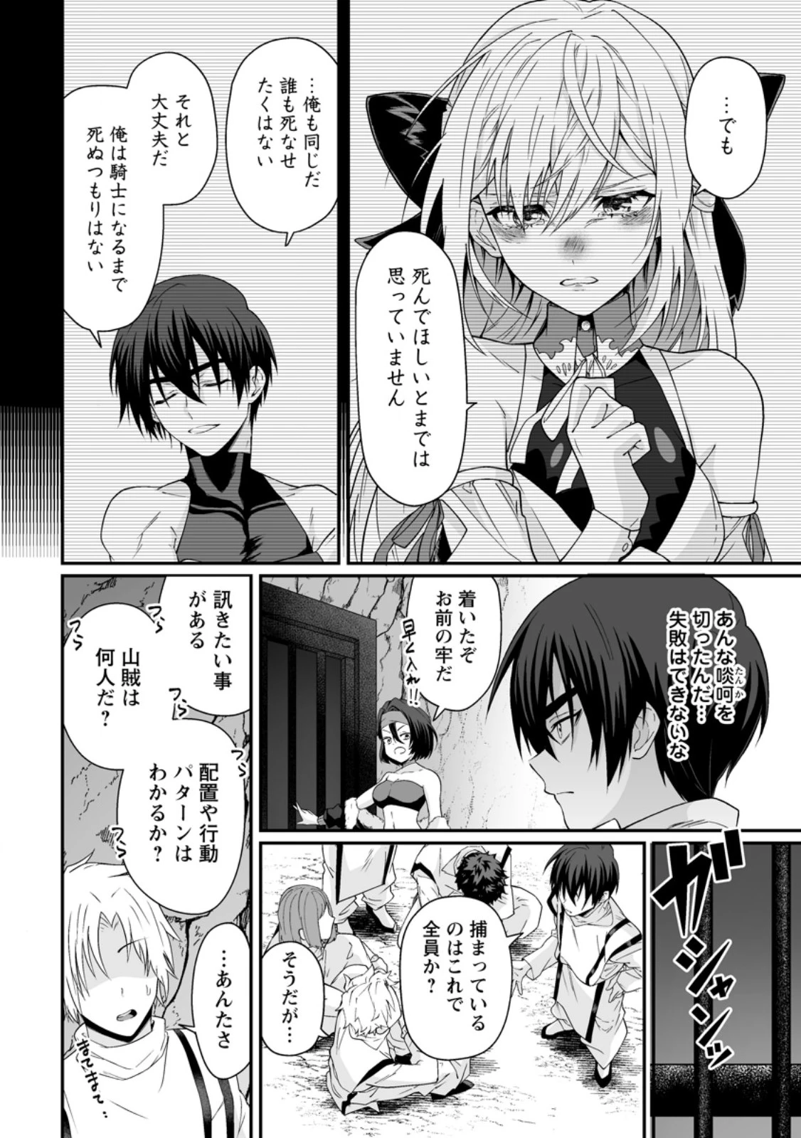 貞操逆転世界で唯一の男騎士の俺、女騎士学園に入学したらなぜか英雄扱いされた ～絶倫スキルでハーレム無双～ 第8話 - 8