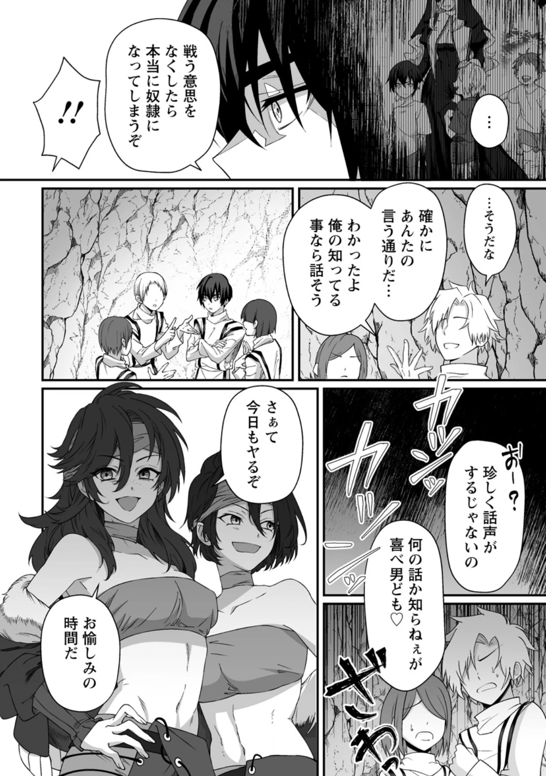 貞操逆転世界で唯一の男騎士の俺、女騎士学園に入学したらなぜか英雄扱いされた ～絶倫スキルでハーレム無双～ 第8話 - 10
