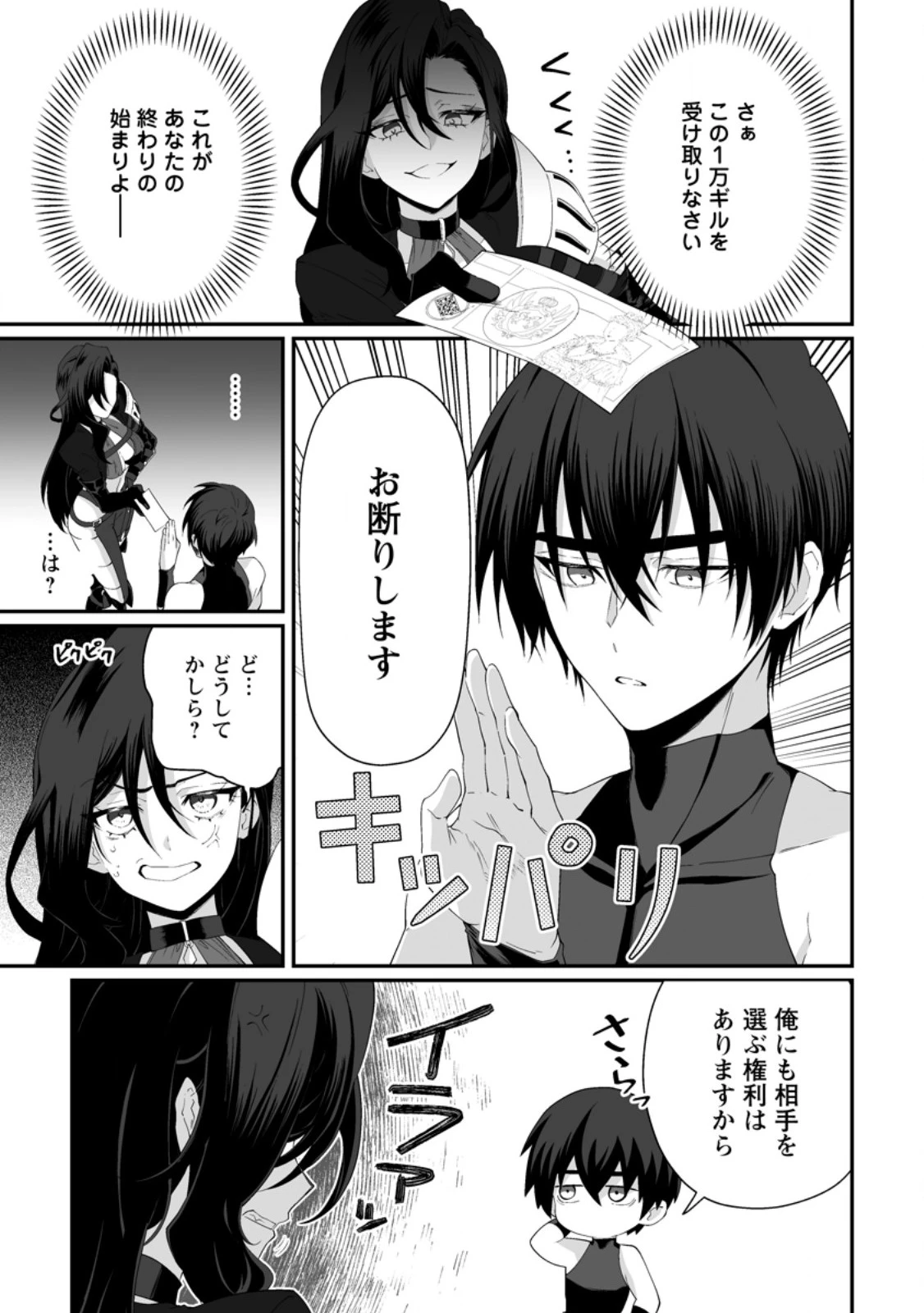 貞操逆転世界で唯一の男騎士の俺、女騎士学園に入学したらなぜか英雄扱いされた ～絶倫スキルでハーレム無双～ 第7話 - 1