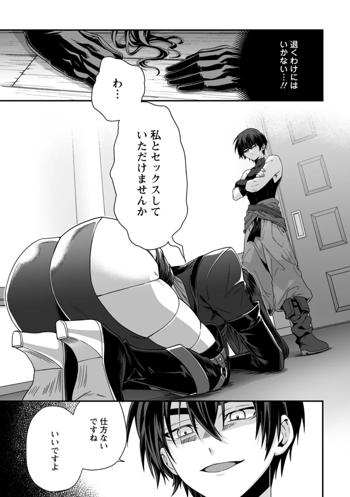 貞操逆転世界で唯一の男騎士の俺、女騎士学園に入学したらなぜか英雄扱いされた ～絶倫スキルでハーレム無双～ 第7話 - 3