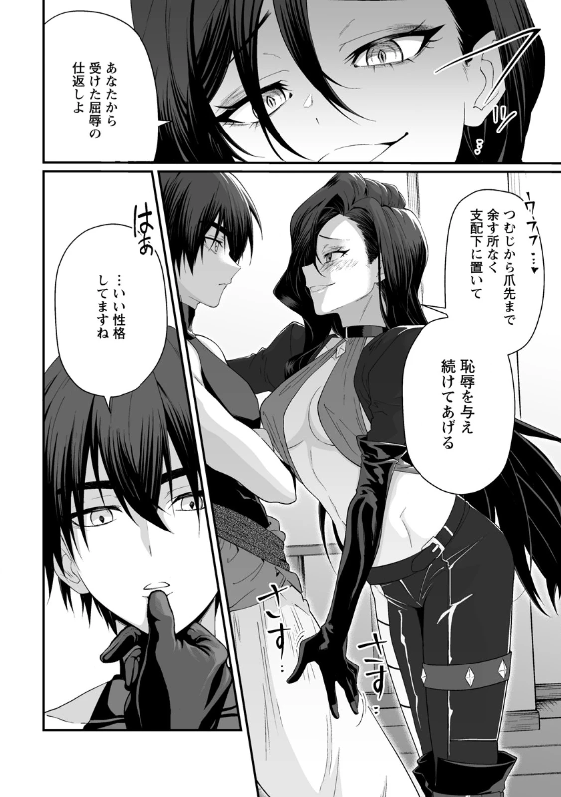 貞操逆転世界で唯一の男騎士の俺、女騎士学園に入学したらなぜか英雄扱いされた ～絶倫スキルでハーレム無双～ 第7話 - 6