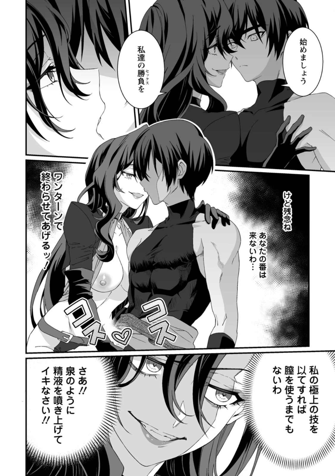 貞操逆転世界で唯一の男騎士の俺、女騎士学園に入学したらなぜか英雄扱いされた ～絶倫スキルでハーレム無双～ 第7話 - 8