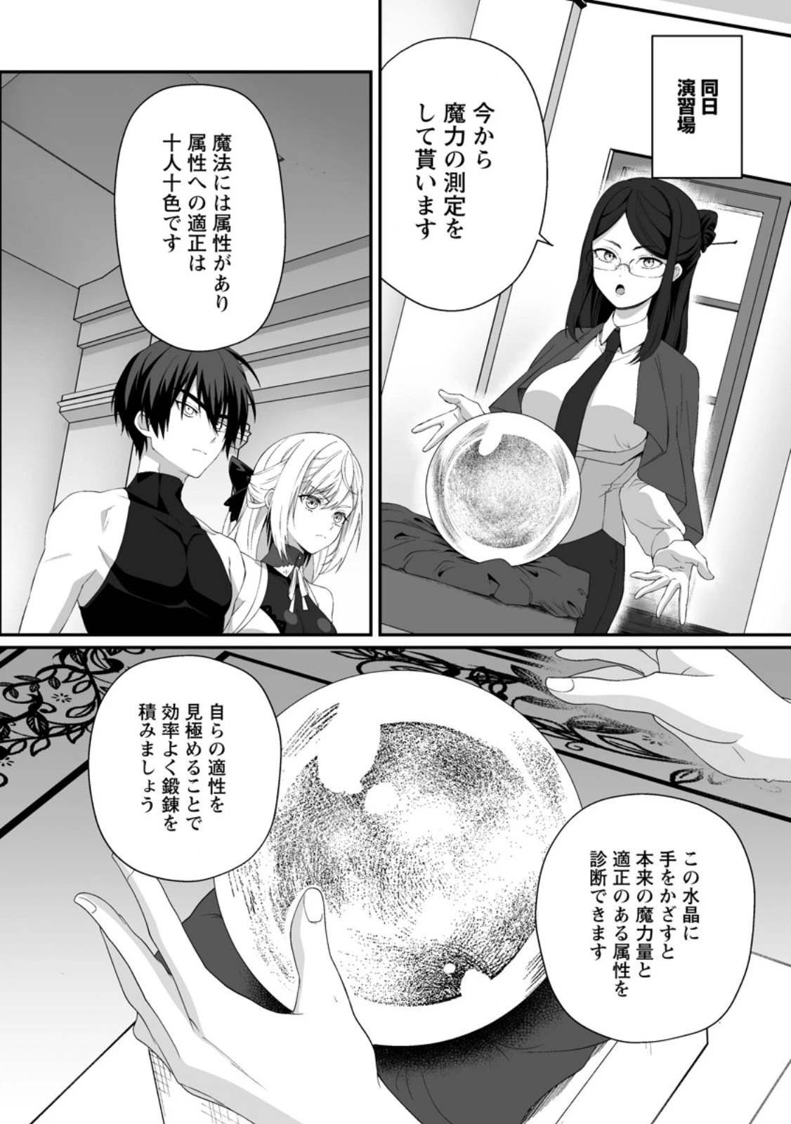 貞操逆転世界で唯一の男騎士の俺、女騎士学園に入学したらなぜか英雄扱いされた ～絶倫スキルでハーレム無双～ 第5話 - 4