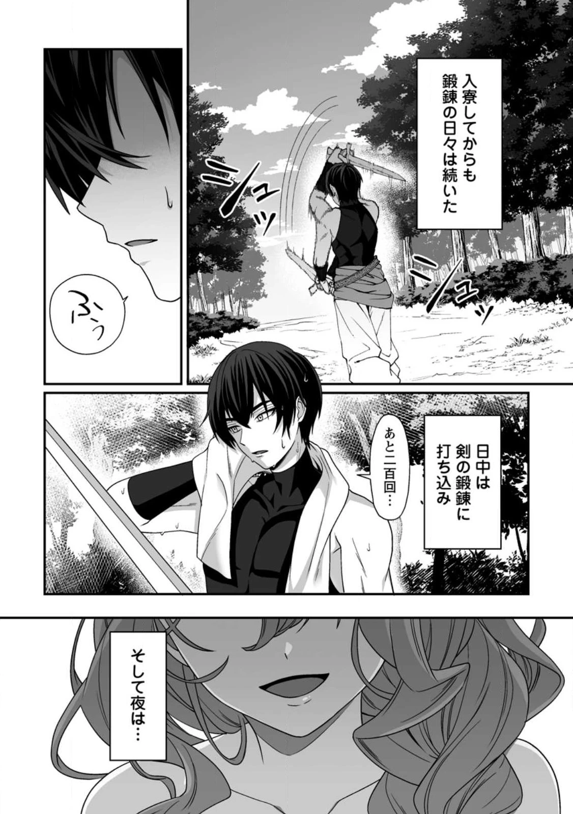 貞操逆転世界で唯一の男騎士の俺、女騎士学園に入学したらなぜか英雄扱いされた ～絶倫スキルでハーレム無双～ 第4話 - 1