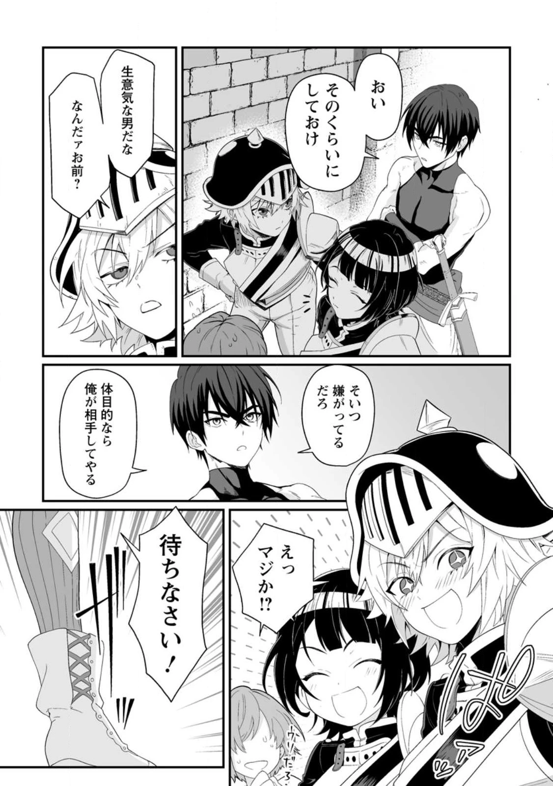 貞操逆転世界で唯一の男騎士の俺、女騎士学園に入学したらなぜか英雄扱いされた ～絶倫スキルでハーレム無双～ 第2話 - 9