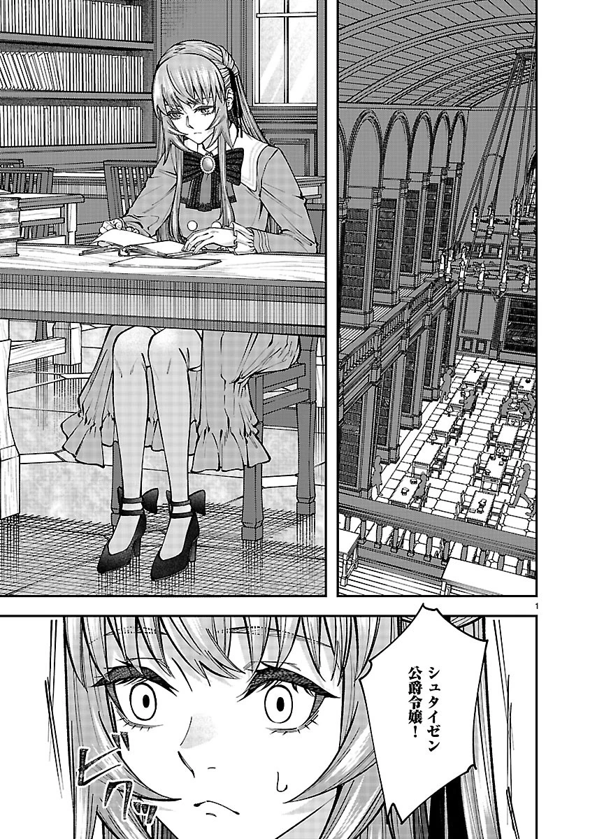 やり直した彼らだけが後悔します。私は幸せになりますが。 第8話 - 1