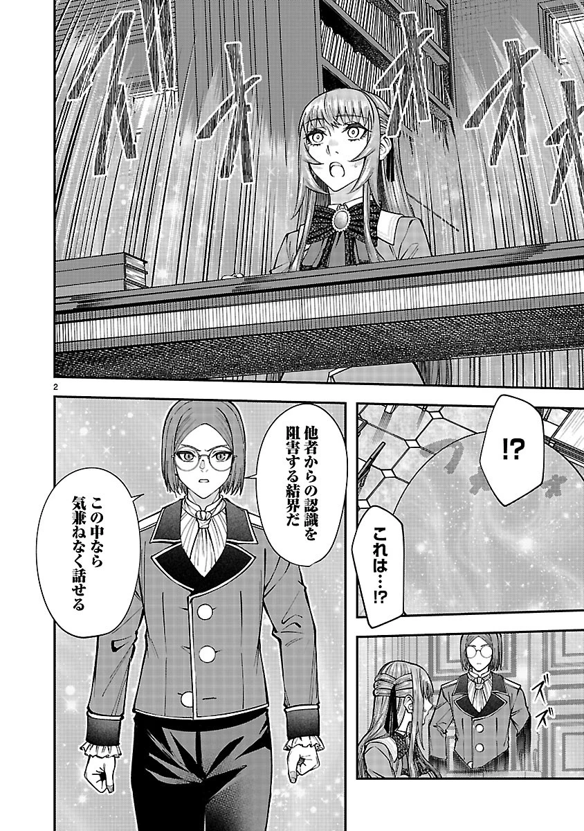 やり直した彼らだけが後悔します。私は幸せになりますが。 第8話 - 2