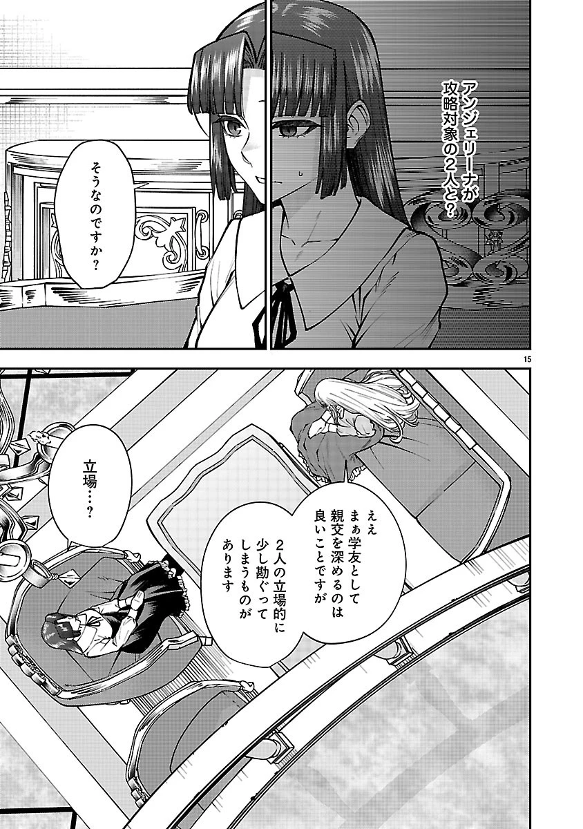 やり直した彼らだけが後悔します。私は幸せになりますが。 第8話 - 15