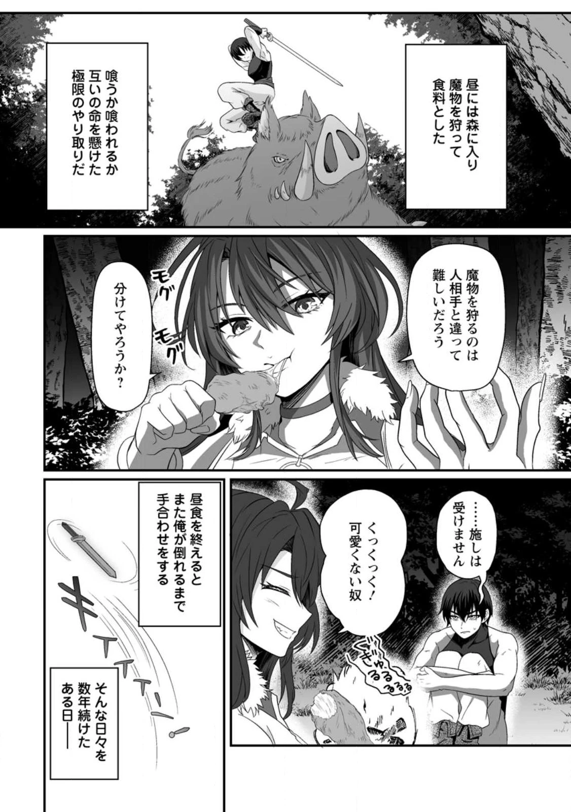 貞操逆転世界で唯一の男騎士の俺、女騎士学園に入学したらなぜか英雄扱いされた ～絶倫スキルでハーレム無双～ 第1話 - 28