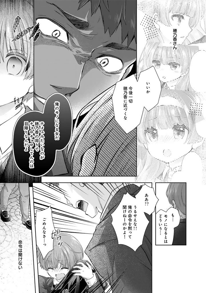 実家に帰ったら甘やかされ生活が始まりました 第26話 - 9