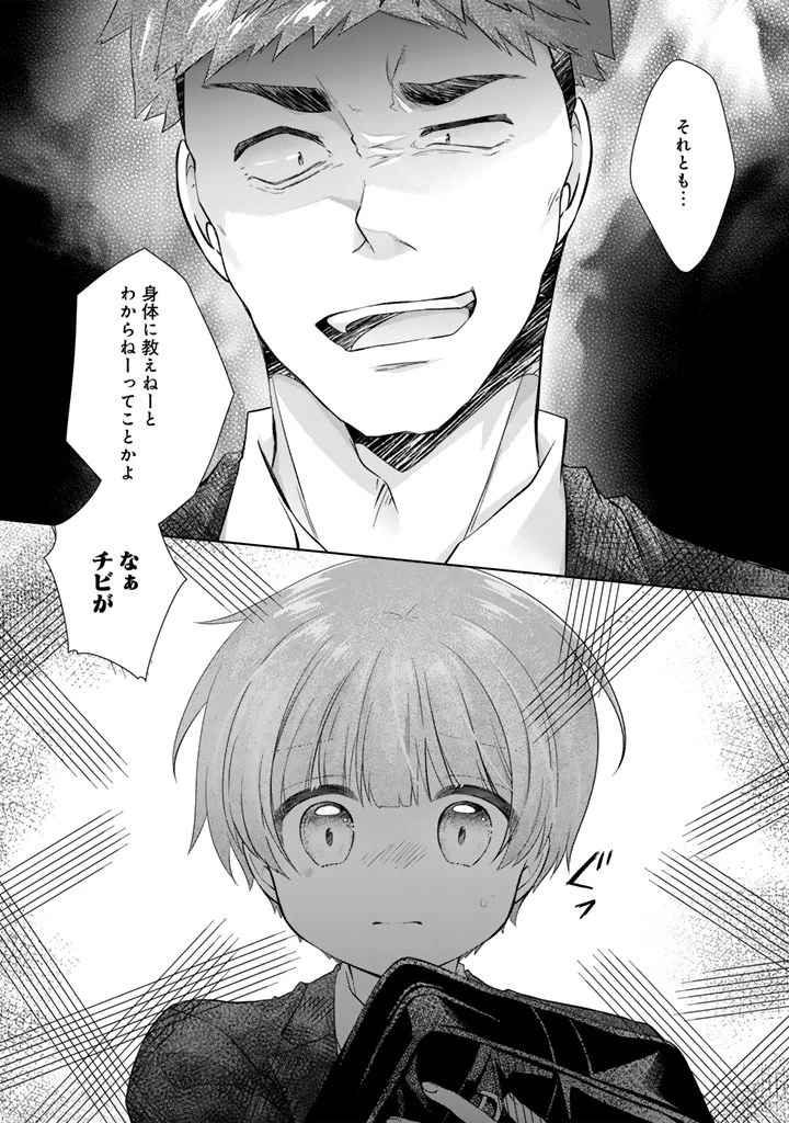 実家に帰ったら甘やかされ生活が始まりました 第26話 - 11