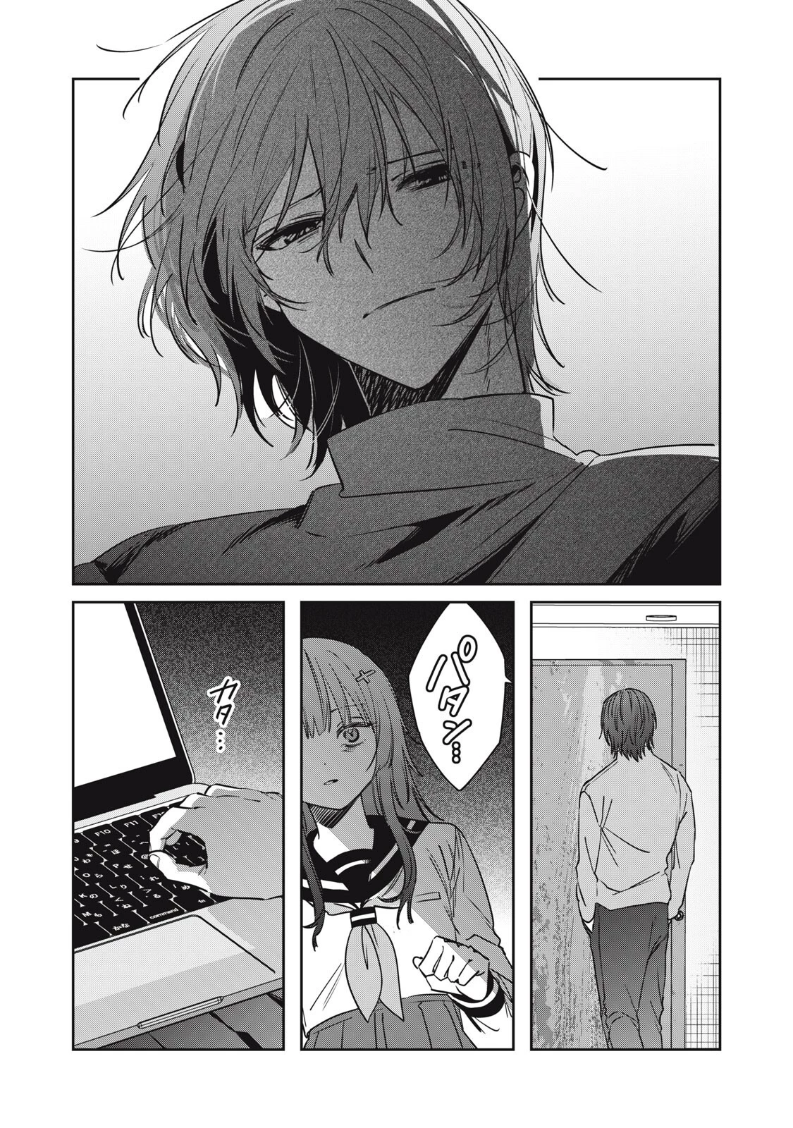 私が大好きな小説家を殺すまで 第23話 - 12
