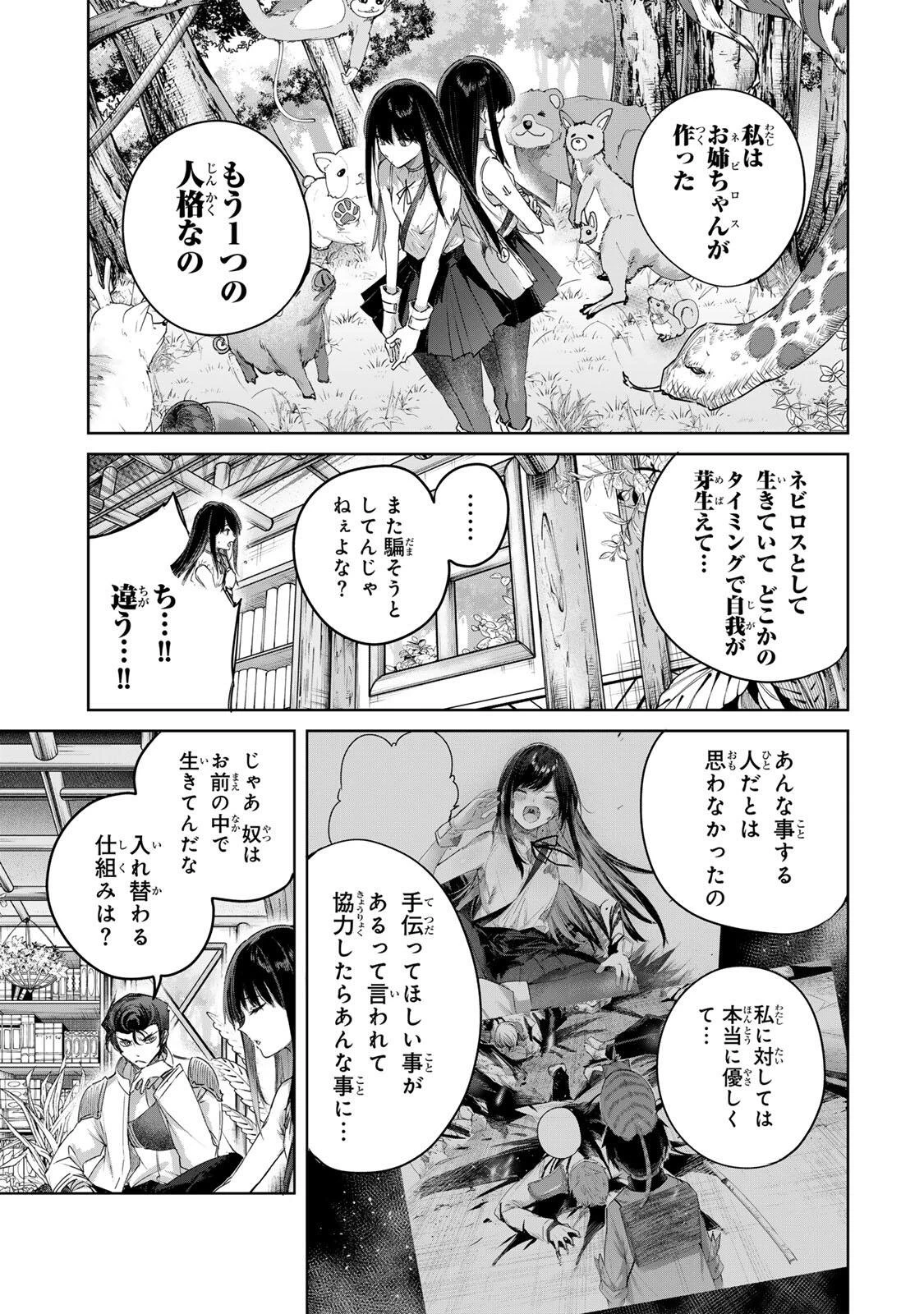 辺境の薬師、都でSランク冒険者となる～英雄村の少年がチート薬で無自覚無双〜 第111話 - 5