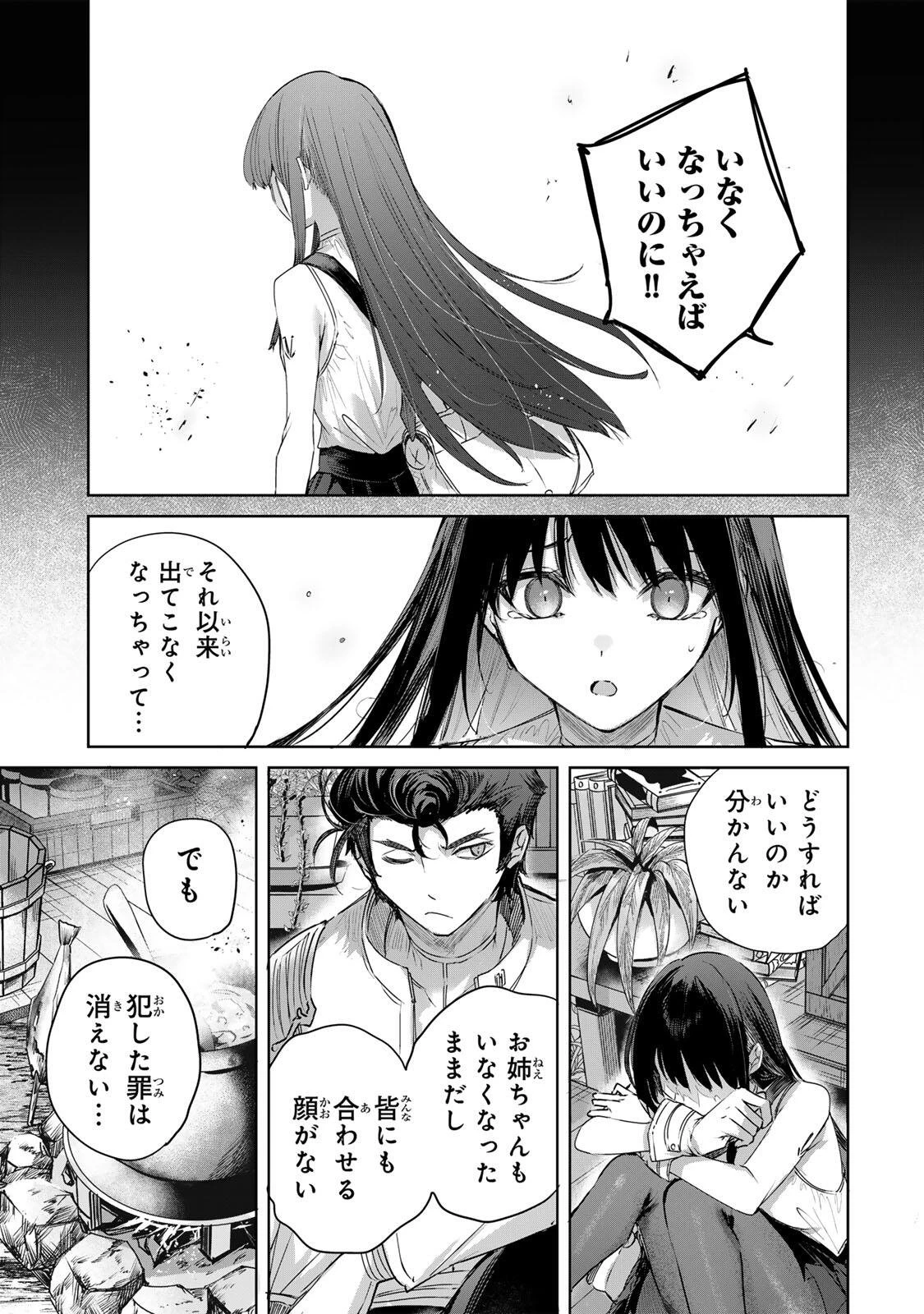 辺境の薬師、都でSランク冒険者となる～英雄村の少年がチート薬で無自覚無双〜 第111話 - 7