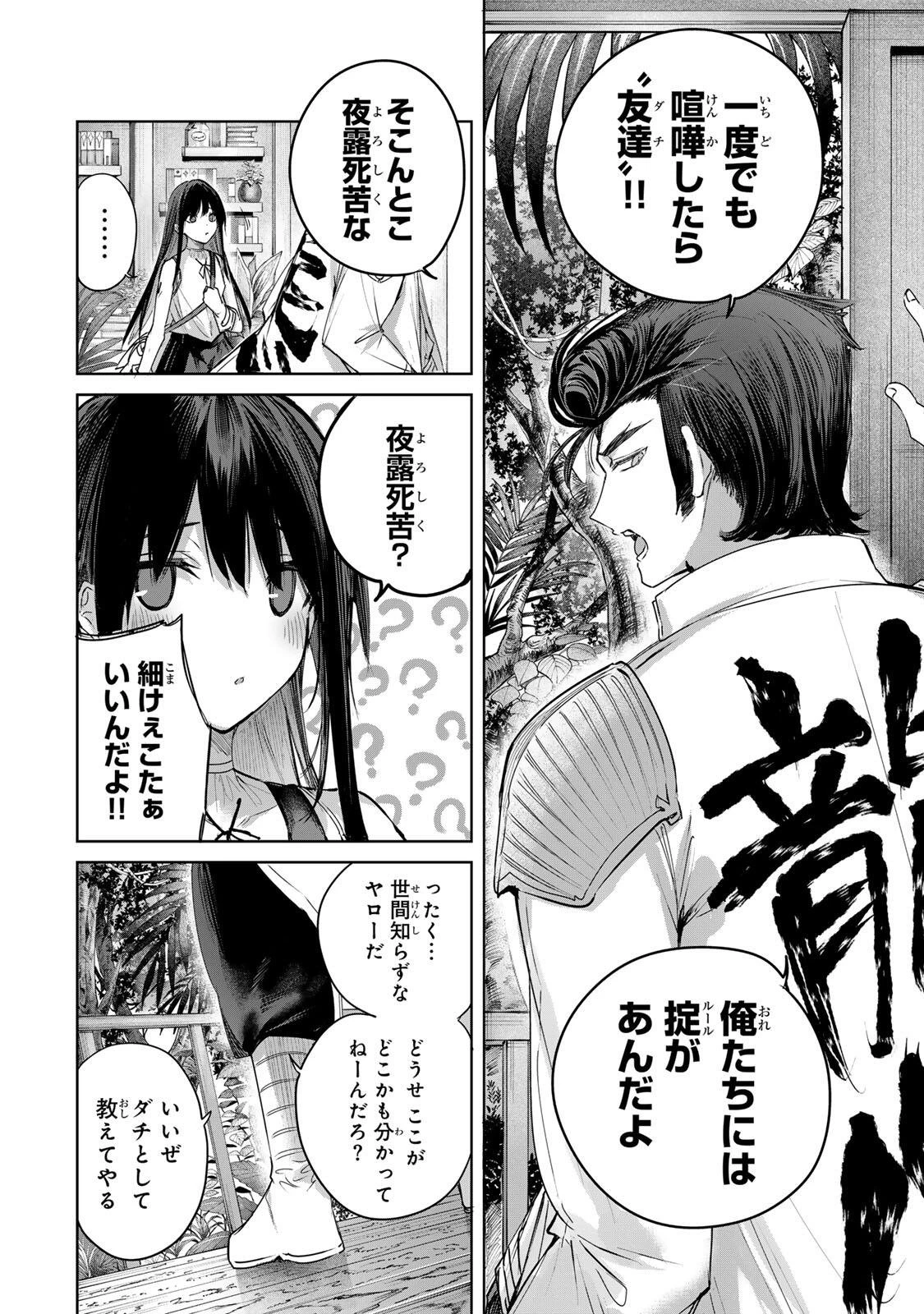 辺境の薬師、都でSランク冒険者となる～英雄村の少年がチート薬で無自覚無双〜 第111話 - 10