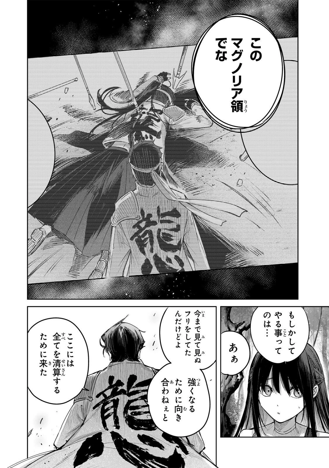 辺境の薬師、都でSランク冒険者となる～英雄村の少年がチート薬で無自覚無双〜 第111話 - 16