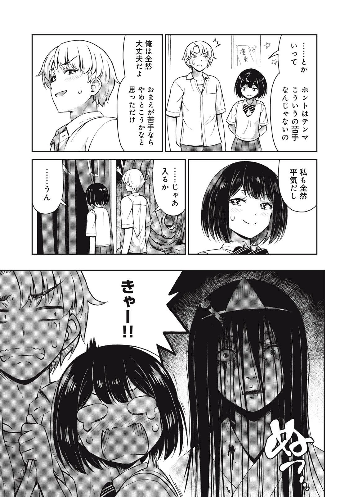 それがメイドのカンナです 第70話 - 5