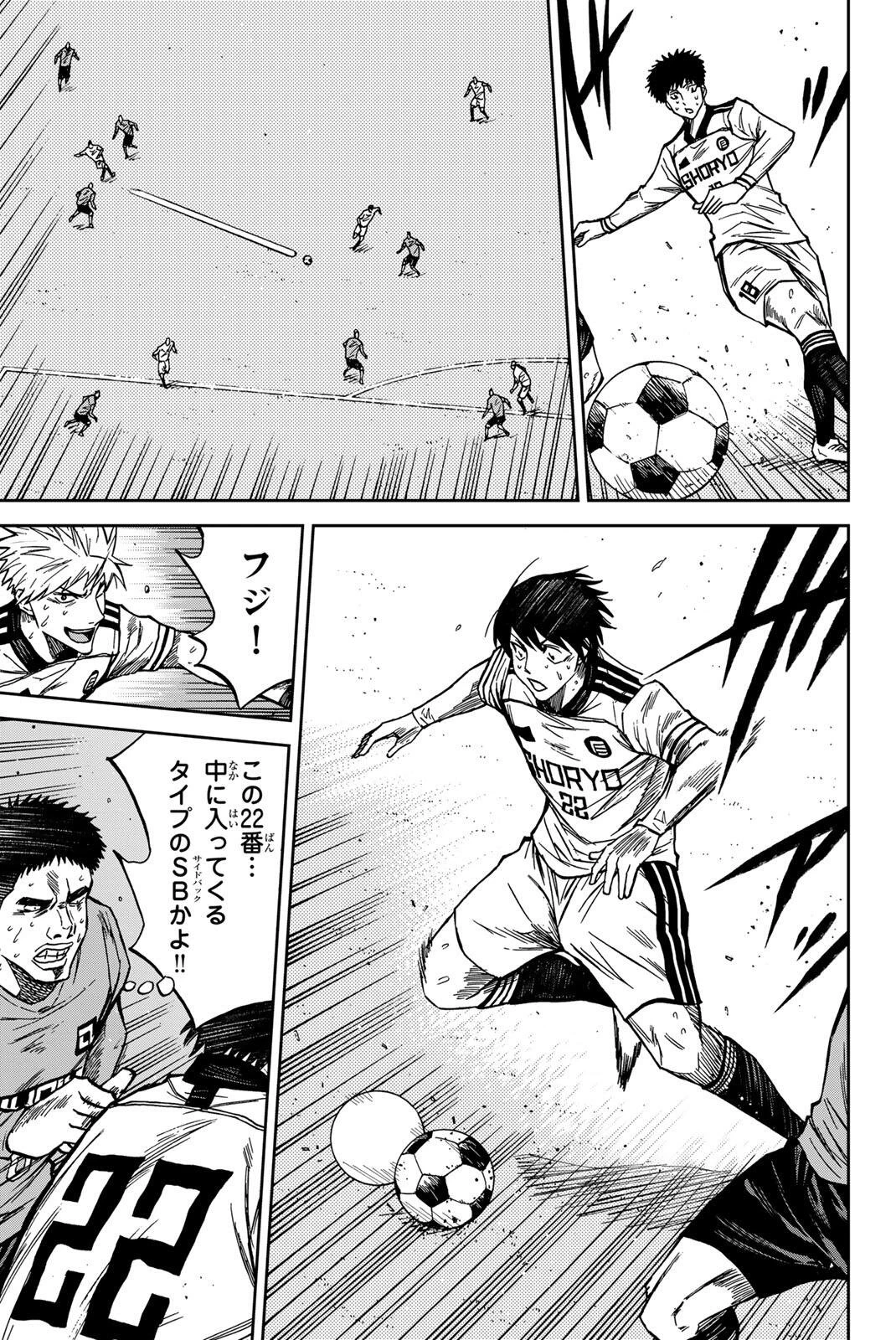 蒼く染めろ 第206話 - 3