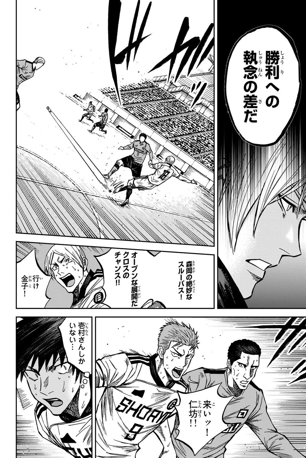 蒼く染めろ 第206話 - 12