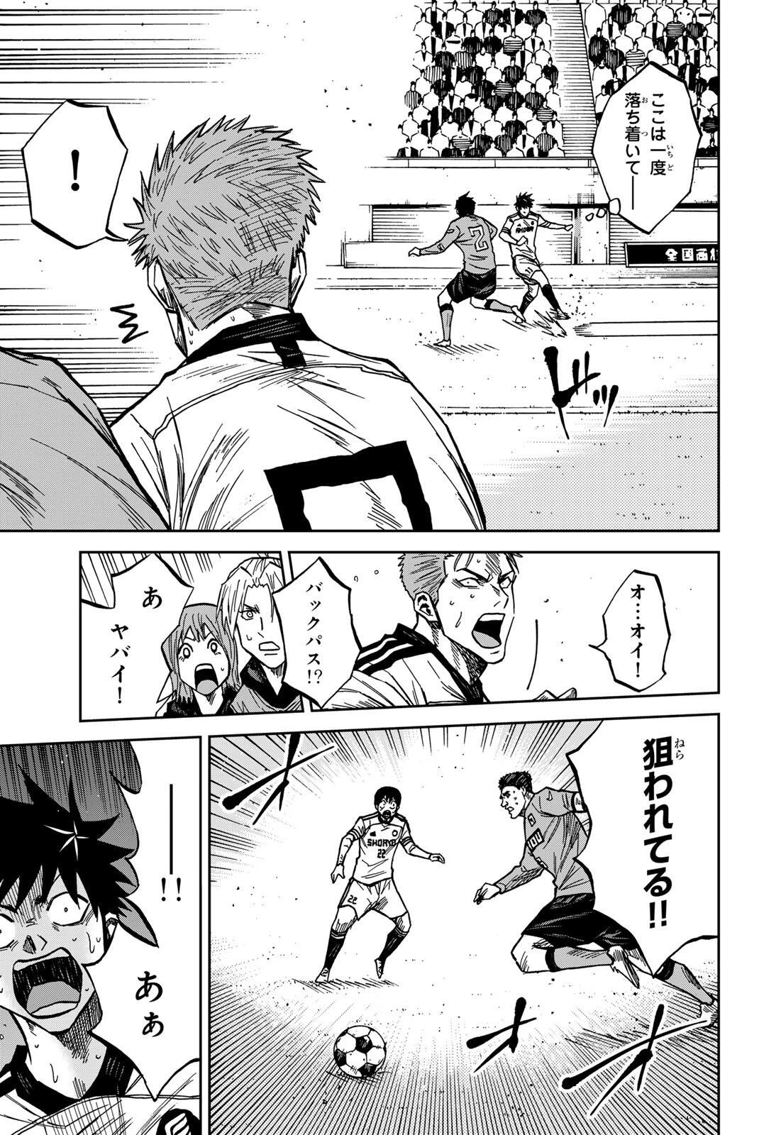 蒼く染めろ 第206話 - 13
