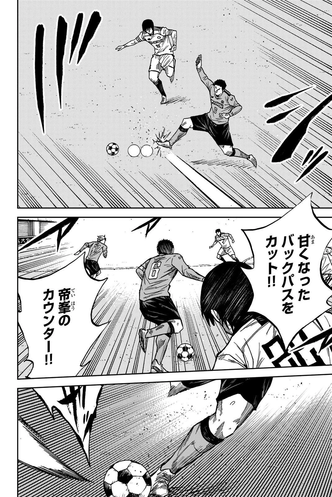 蒼く染めろ 第206話 - 14