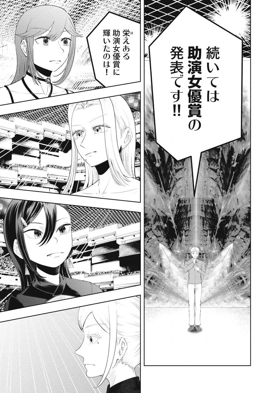到達のアクタ 第49話 - 9