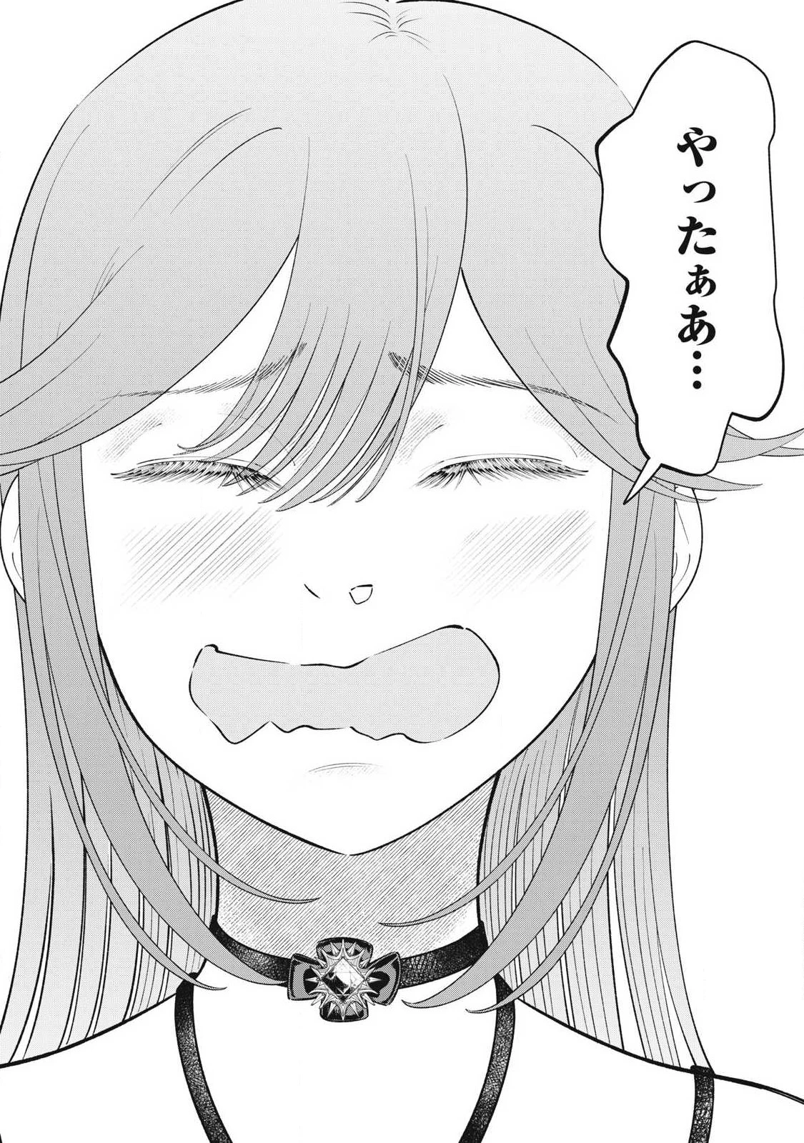 到達のアクタ 第49話 - 17