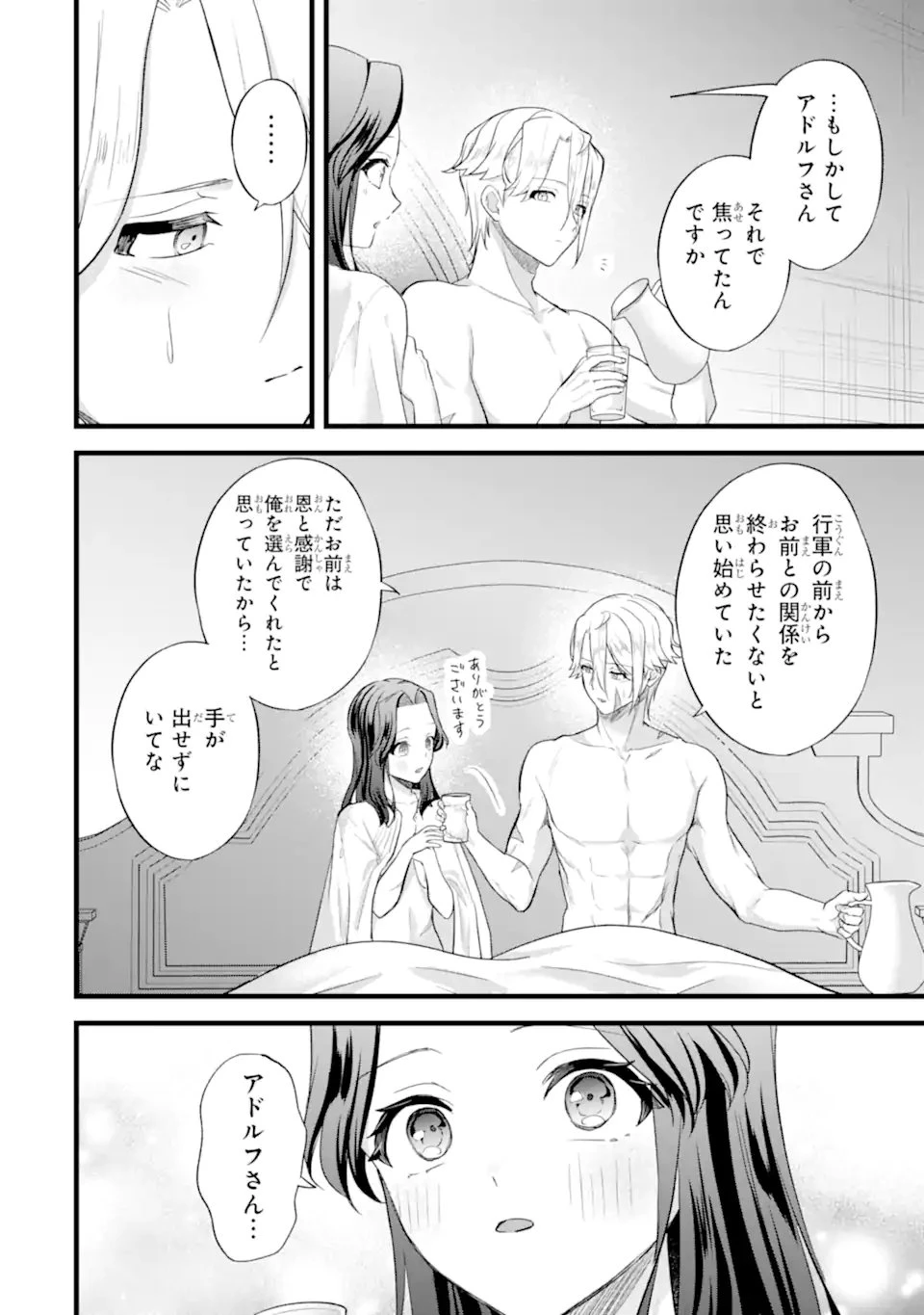 転生者の私は〝推し活〟するため聖女になりました! 第8話 - 4