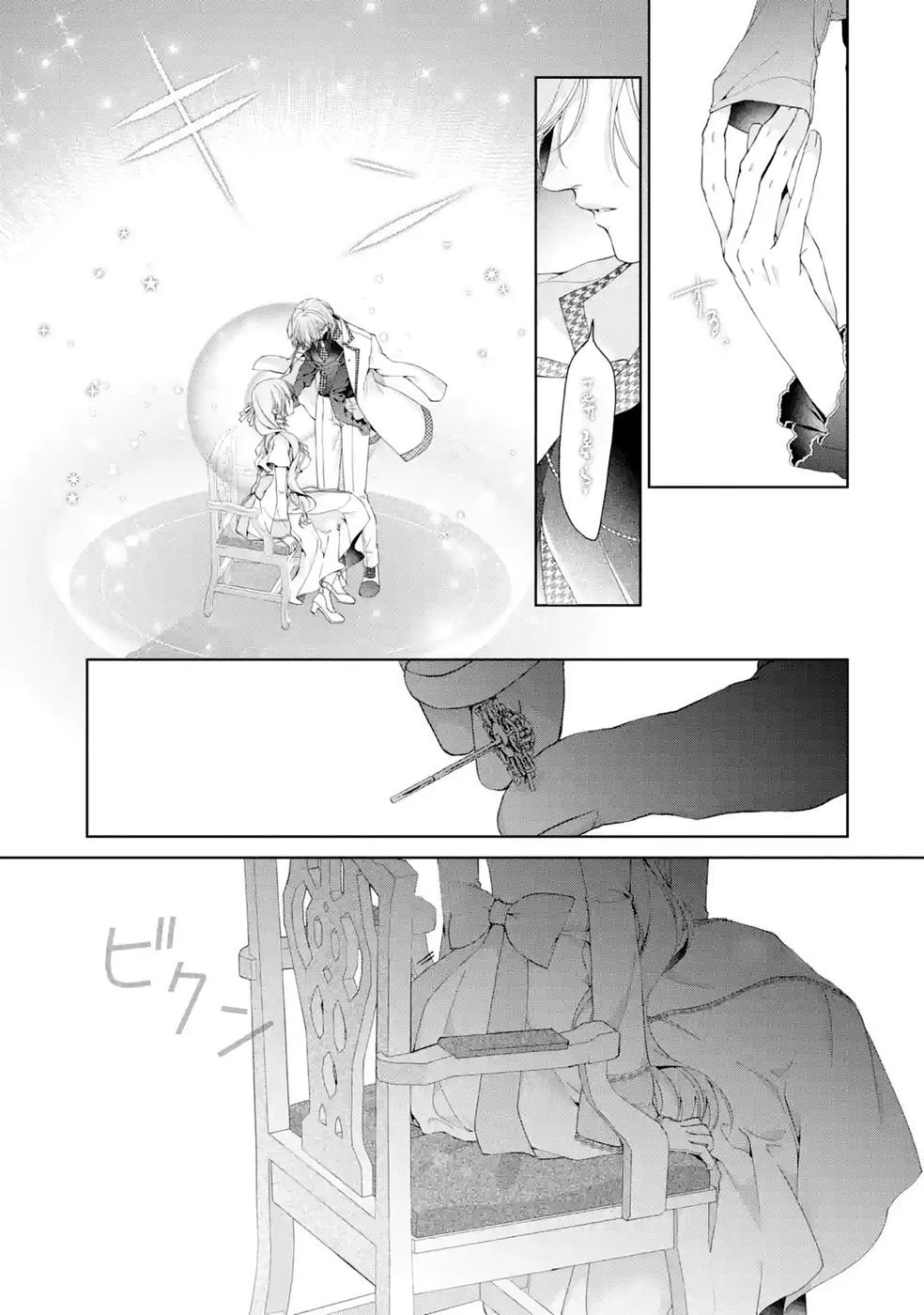 悪役令嬢は溺愛ルートに入りました！? 第29話 - 9
